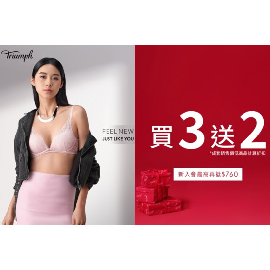 夢時代購物中心最新優惠 - 黛安芬 多件優惠活動