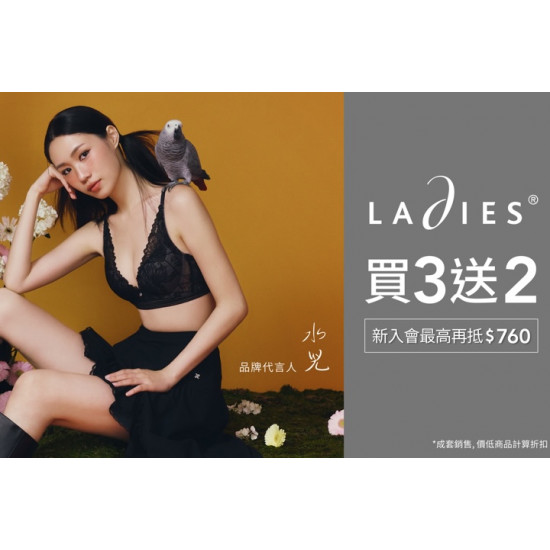 夢時代購物中心最新優惠 - Ladies蕾黛絲 多件優惠活動