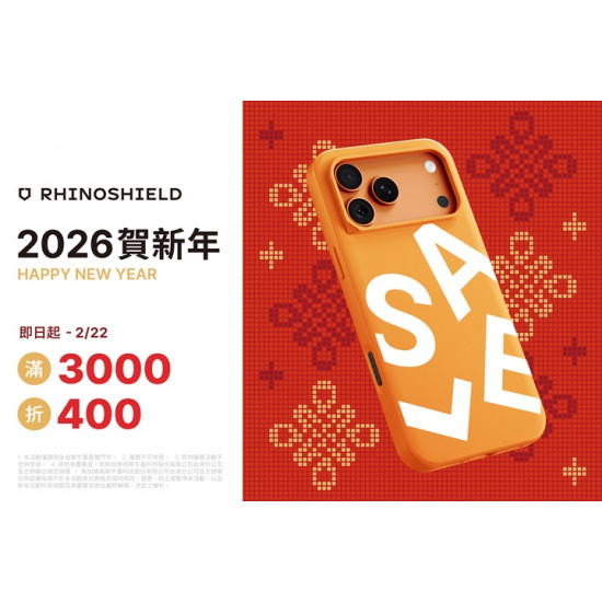 夢時代購物中心最新優惠 - 犀牛盾 新年滿額現抵活動