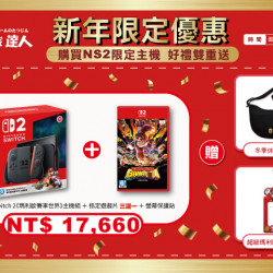 夢時代購物中心最新優惠 - Nintendo Switch 新年同樂