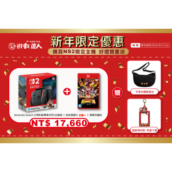 夢時代購物中心最新優惠 - Nintendo Switch 新年同樂
