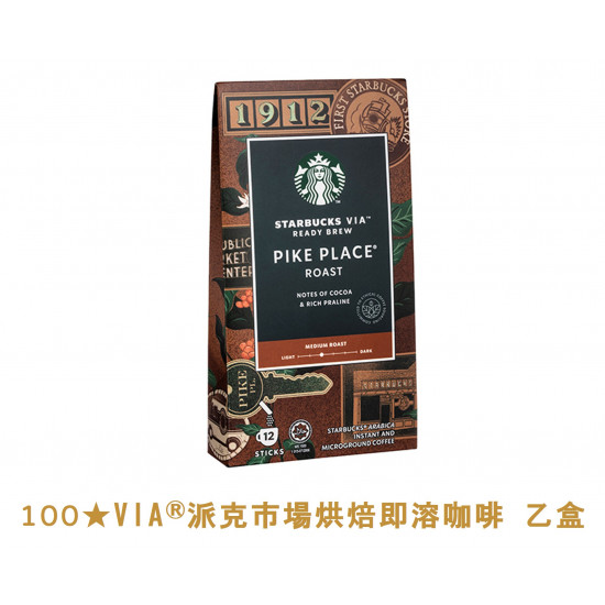 星巴克最新訊息 - 金星禮線上限時兌換 - 100★兌換 星巴克VIA®派克市場烘焙即溶咖啡 乙盒