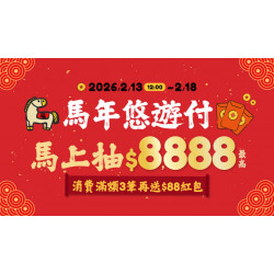 OK‧MART 優惠活動 - 馬年悠遊付 馬上抽$8,888