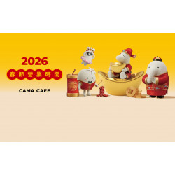 cama café - ?2026春節門市營業時間