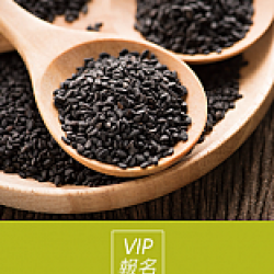 京站時尚廣場 - VIP報名｜黑芝麻營養學堂