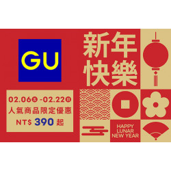夢時代購物中心最新優惠 - GU 馬年福到 衣馬當先