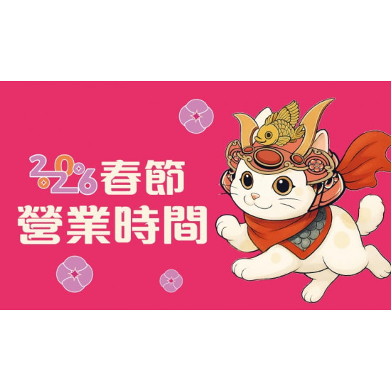 爭鮮餐飲優惠 - 2026 春節營業時間公告