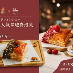 夢時代購物中心最新優惠 - 脆日Crizzi 快閃活動