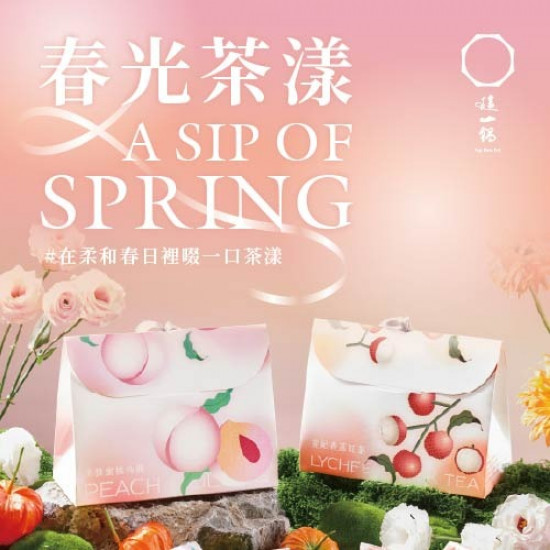 這一鍋最新優惠 - 春光茶漾茶葉禮盒