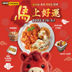 NENE 陪你「馬」上吃雞，好運奔騰 ?