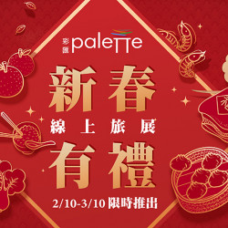 台北美福大飯店最新優惠 - 《彩匯》線上旅展 優惠餐券69折起