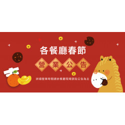 SUBWAY - 請依各餐廳張貼公告為主