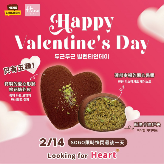 ? 用愛心杜拜巧克力Q餅 祝福大家情人節快樂 ?