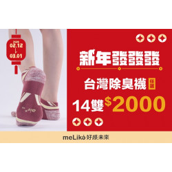 夢時代購物中心最新優惠 - 好感未來 新年發發發