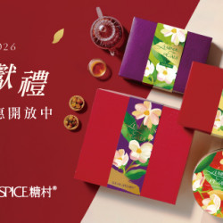 Big City 遠東巨城 - 糖村2026春節送禮首選