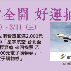 Big City 遠東巨城 - 迎春Big驫 馬力全開 好運抽