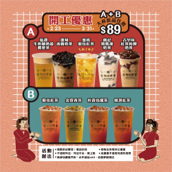 鶴茶樓開工替你補補氣?✴︎ ̖́-！A ＋ B = 任搭 $８９｜2/23▸3/31