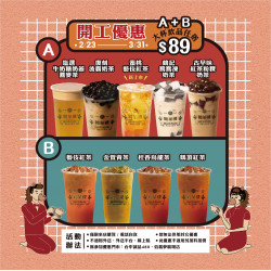 鶴茶樓開工替你補補氣?✴︎ ̖́-！A ＋ B = 任搭 $８９｜2/23▸3/31