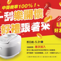 高雄左營店 卡友 LINE好友限定｜新入會好禮