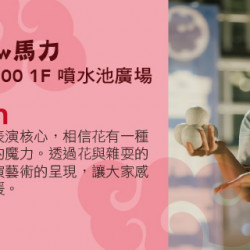 Big City 遠東巨城 - 街頭Show馬力-Steven