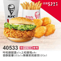 獨享超優惠 獨享超優惠