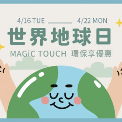【422世界地球日】大家一起用“行動”愛地球 。百萬會員用“... 【422世界地球日】大家一起用“行動”愛地球 。百萬會員用“...