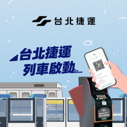 iPASS一卡通最新優惠 - 【乘車碼】在北捷用 iPASS MONEY 乘車碼付款，符合條件享四重優惠
