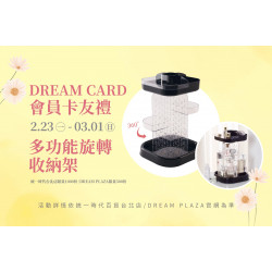 統一時代百貨 - 春美妝-會員卡友禮