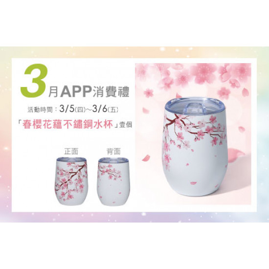 台北復興館-3月APP消費禮 2026/3/5 ~ 2026/3/6