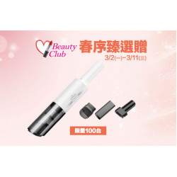 新竹店-Beauty Club 春序臻選贈 2026/3/2 ~ 2026/3/11