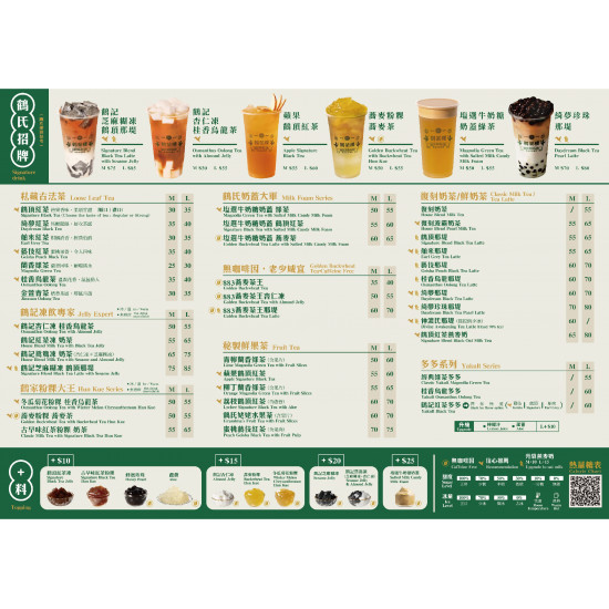 2026 — 全新菜單✦同步登場新品｜蜜桃藝伎紅茶?