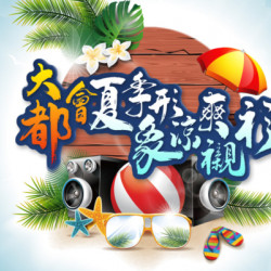 康舒科技乘車85折