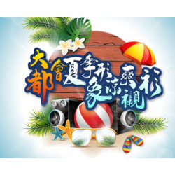 康舒科技乘車85折