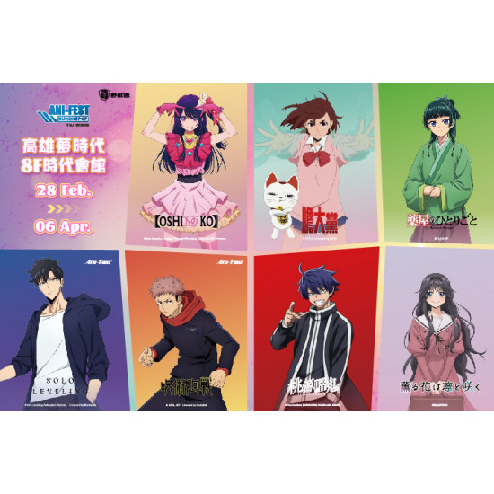 夢時代購物中心最新優惠 - SUNRISEPOP ANI-FEST間限定店