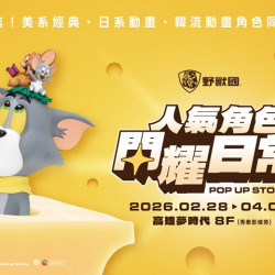 夢時代購物中心最新優惠 - 人氣角色閃耀日常