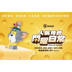 夢時代購物中心最新優惠 - 人氣角色閃耀日常