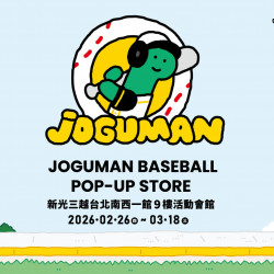台北南西店 展售 JOGUMAN棒球快閃店