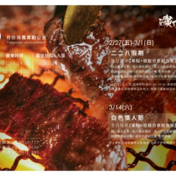 碳佐麻里優惠活動 - 2026年3月份碳佐麻里消費異動