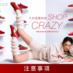【Shop Crazy卡來瘋】注意事項