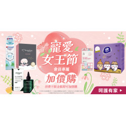 家樂福 - 寵愛女王節