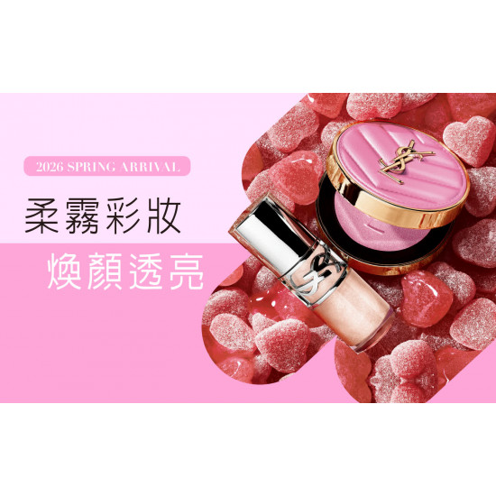 台中中港店 品牌 2026春上市 | 柔霧彩妝 煥顏透亮