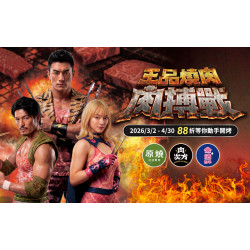 原燒優惠活動:王品燒肉肉搏戰 這次就放開吃肉！