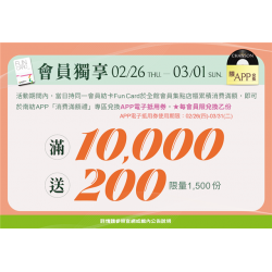 南紡購物中心 - 2026會員獨享:ＡPP