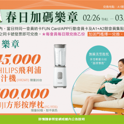 南紡購物中心 - 2026春日加碼樂章2:A1館 5F顧客服務中心