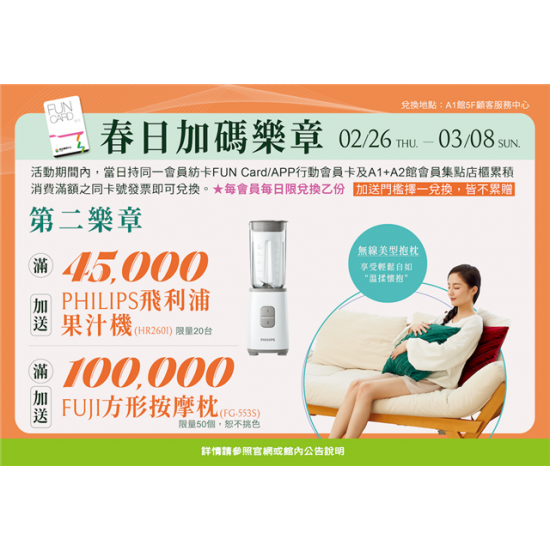 南紡購物中心 - 2026春日加碼樂章2:A1館 5F顧客服務中心