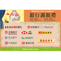 南紡購物中心 - 2026春上市銀行滿額禮:A1館 5F顧客服務中心