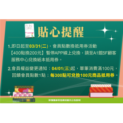 南紡購物中心 - 2026春上市貼心提醒:A1館 5F顧客服務中心