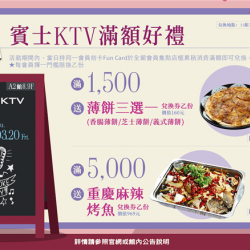 南紡購物中心 - 2026賓士KTV滿額好禮:A1館 5F顧客服務中心