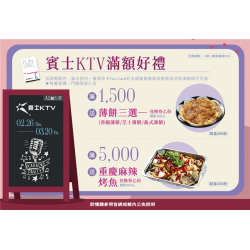 南紡購物中心 - 2026賓士KTV滿額好禮:A1館 5F顧客服務中心