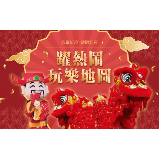 高雄三多店 親子 躍熱鬧 玩樂地圖